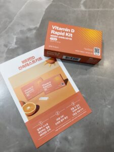 비타민D 신속테스트키트 제품1