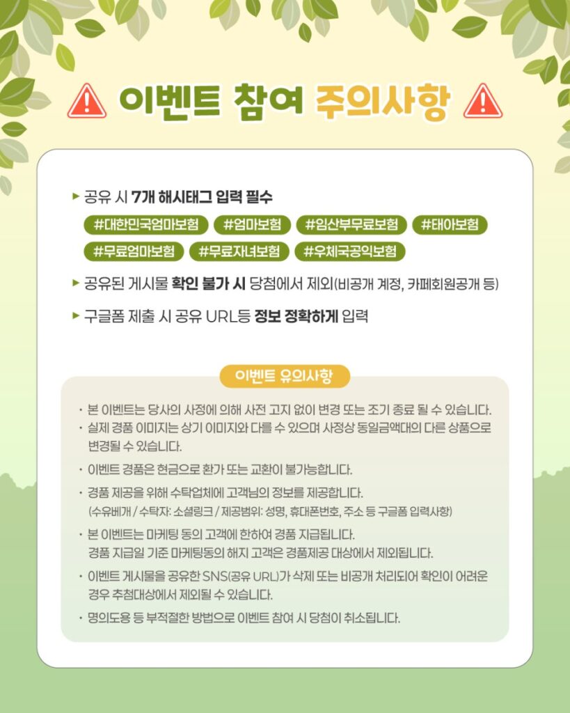 엄마보험_이벤트_(3)