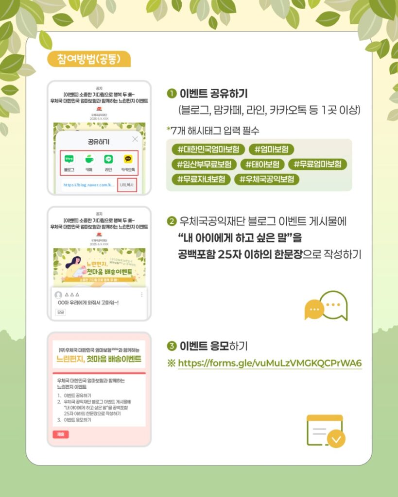 엄마보험_이벤트_(4)