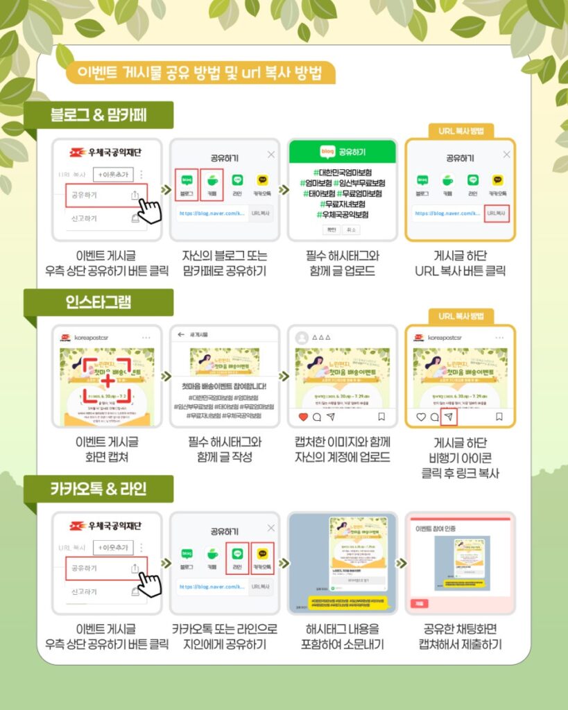 엄마보험_이벤트_(5)