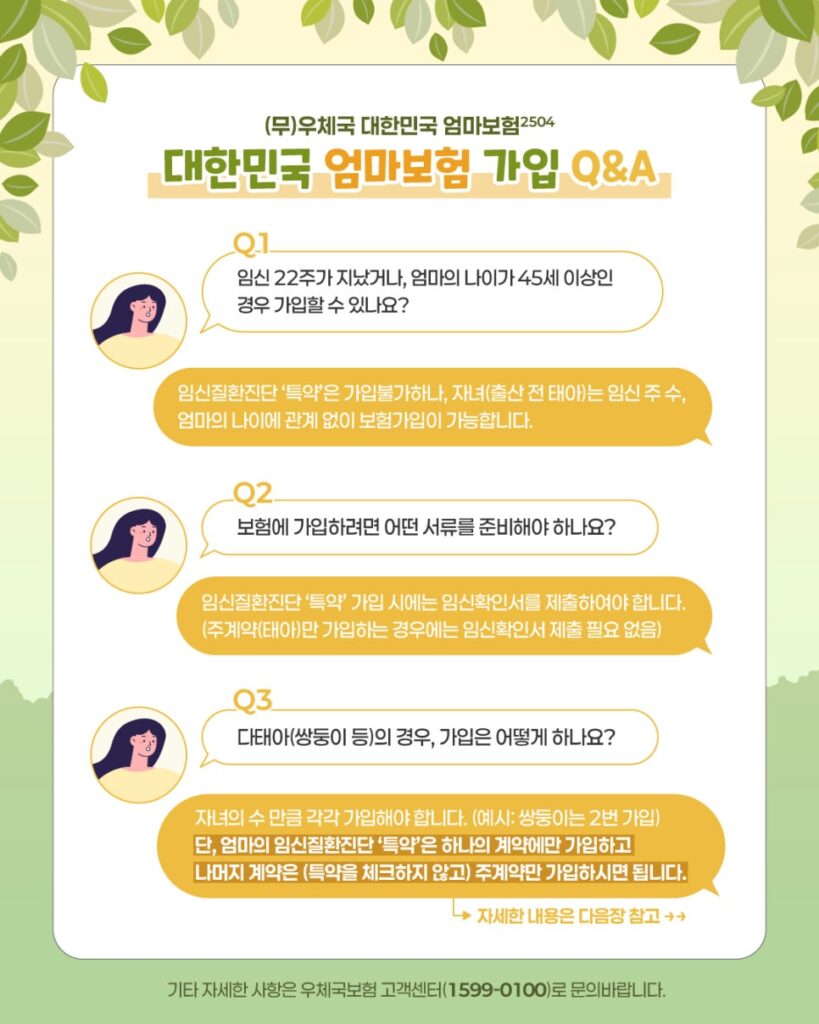 엄마보험_이벤트_(7)