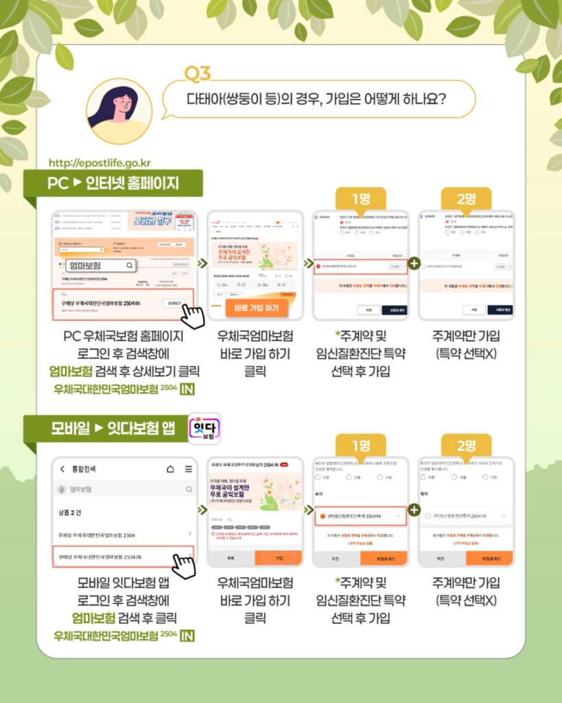 엄마보험_이벤트_(8)