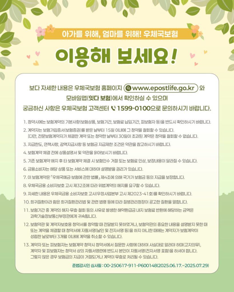 엄마보험_이벤트_(9)