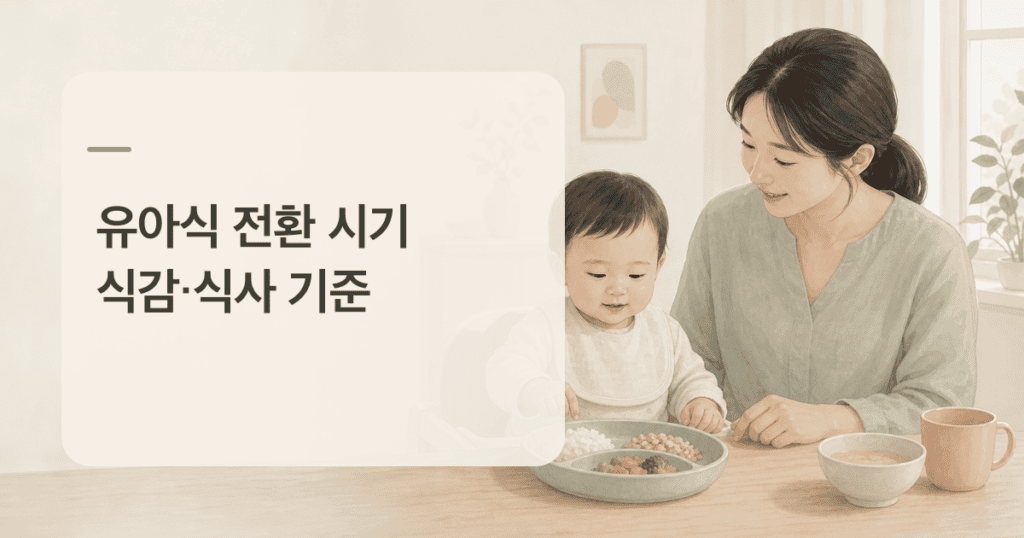 보호자와 돌 무렵 아이가 부드러운 밥과 잘게 준비한 반찬을 살펴보는 모습